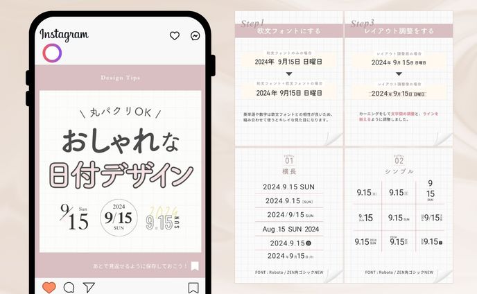 【SNS投稿画像】日付デザイン