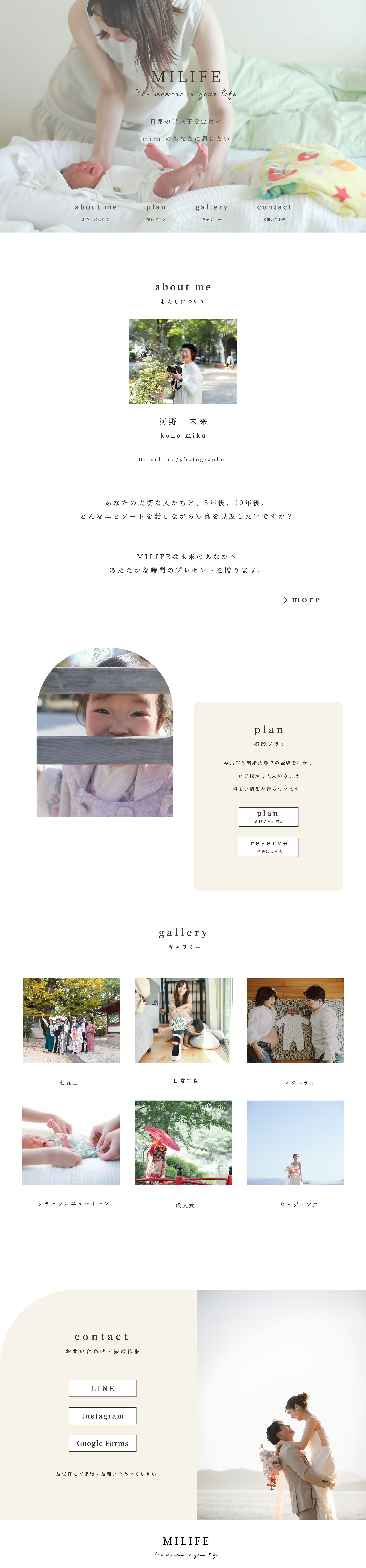 【work】WEBデザイン-1