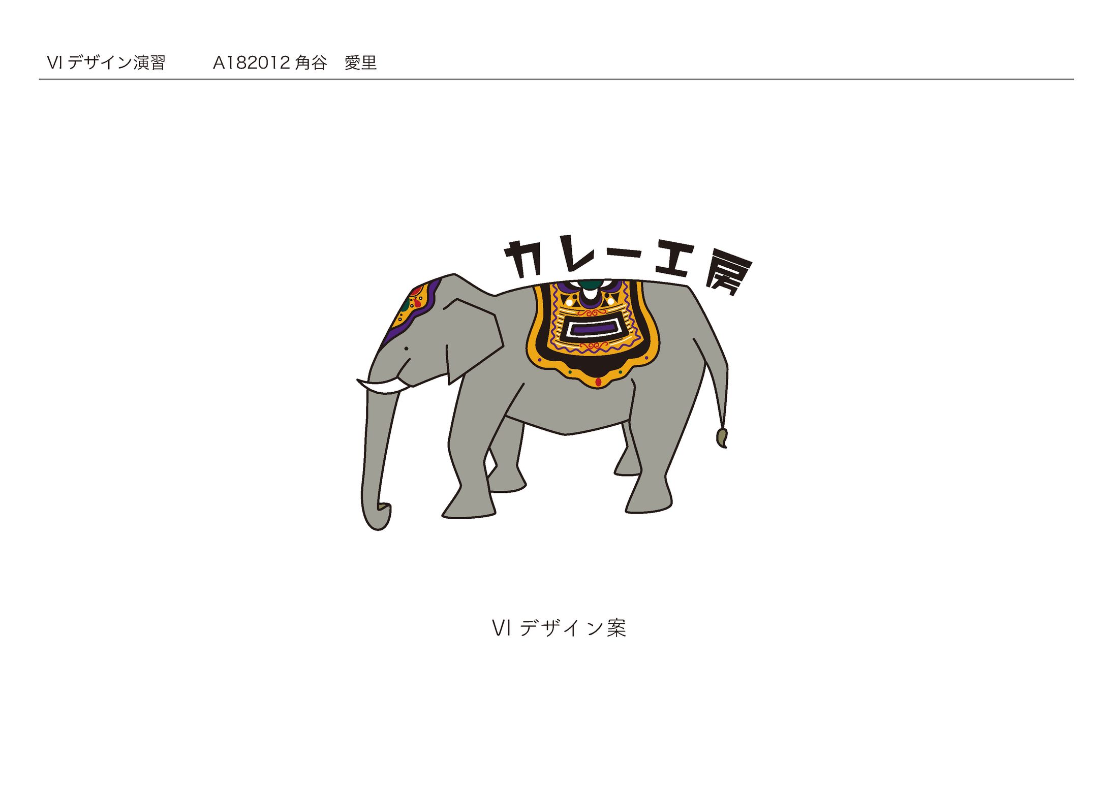 カレー工房　ロゴマーク-1