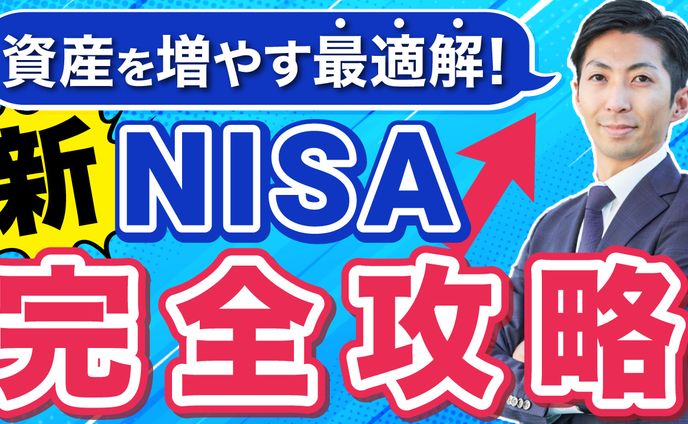 【実績】YouTubeサムネイル_投資系