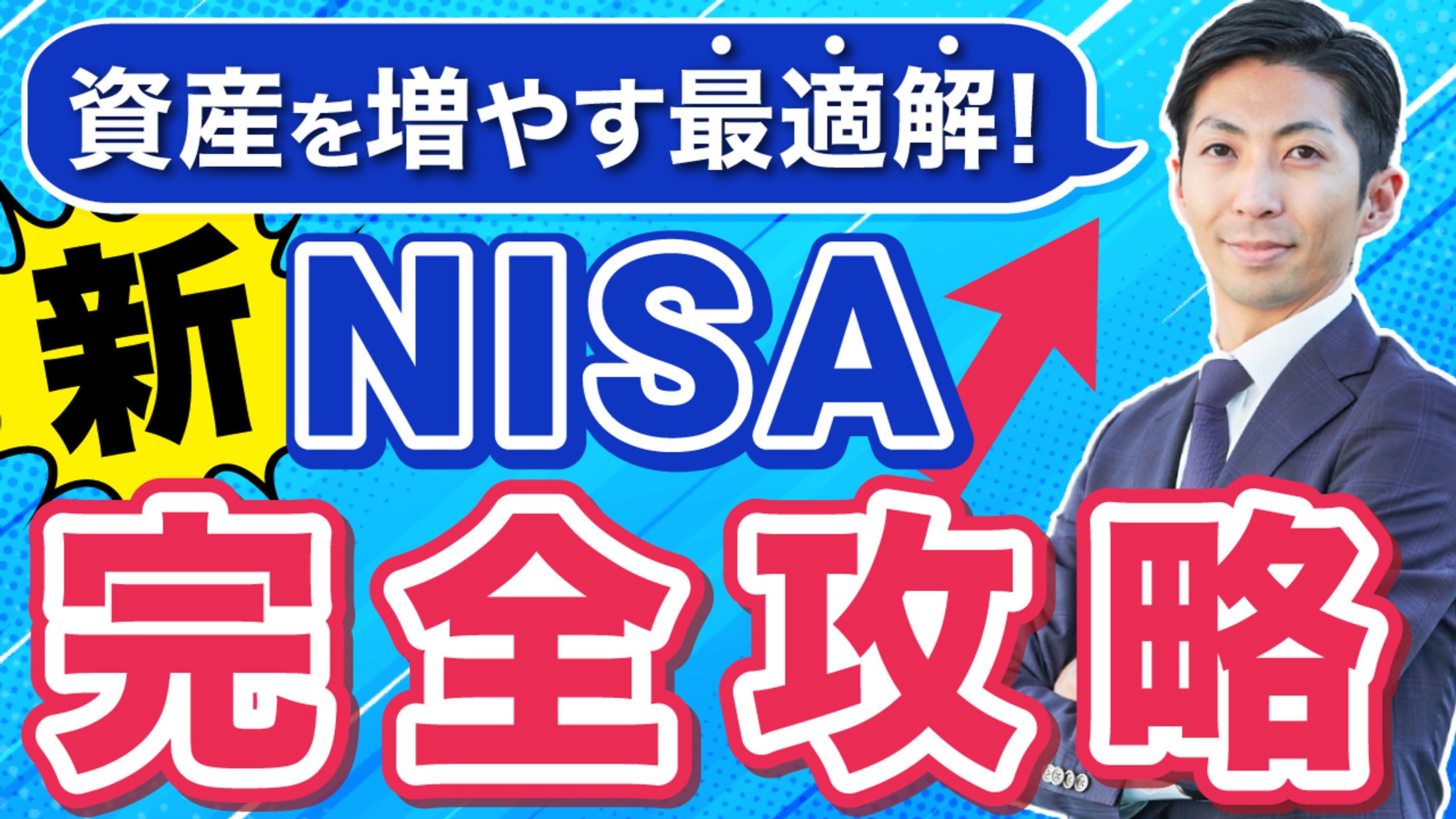 【実績】YouTubeサムネイル_投資系-1