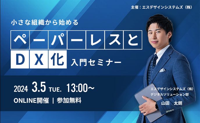 セミナー【バナー】
