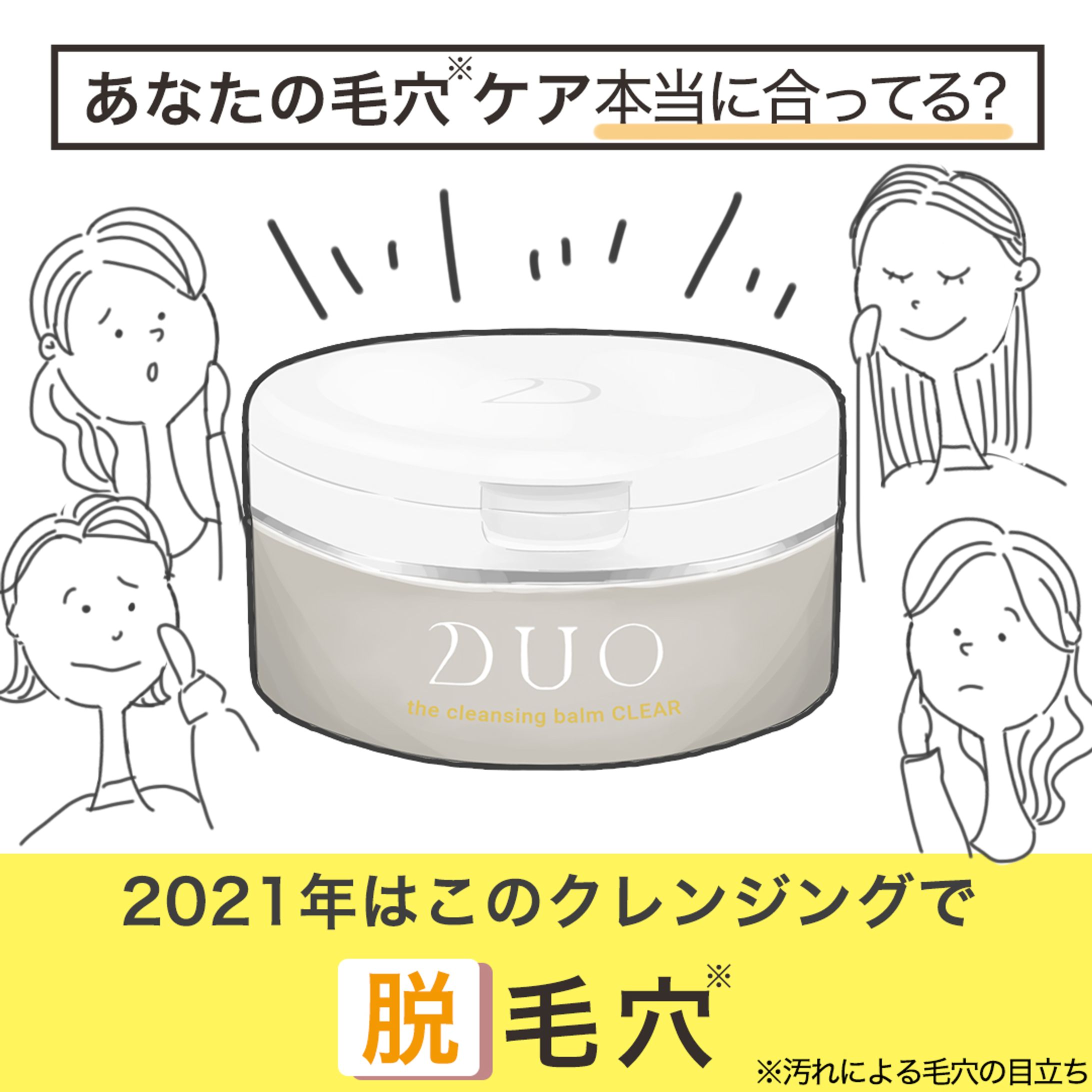 コスメ広告デザイン　カルーセル-1
