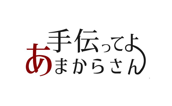 イラストレーター／デザイナー、ニュース