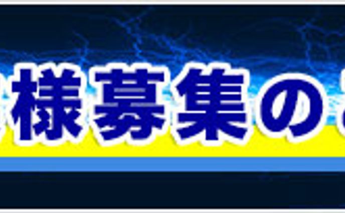 特許技術ご紹介バナー