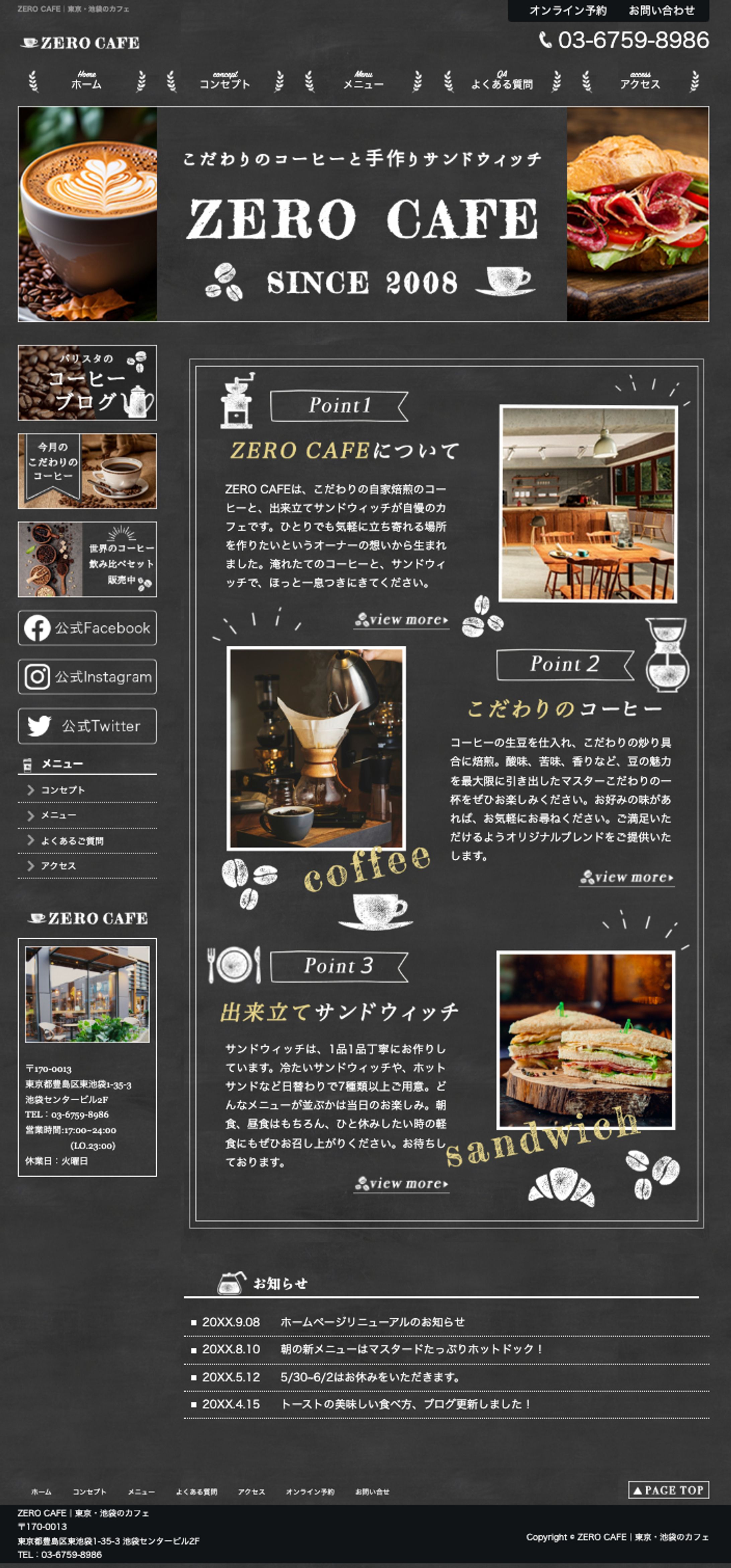 HP:カフェ-1
