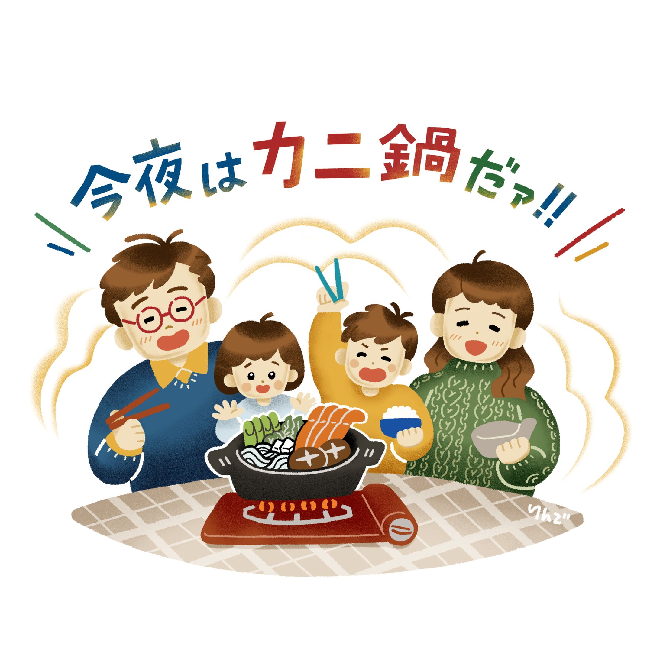 フルカラーイメージ｜カットイラスト-1