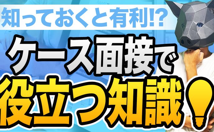 【サムネイル実績】就活系