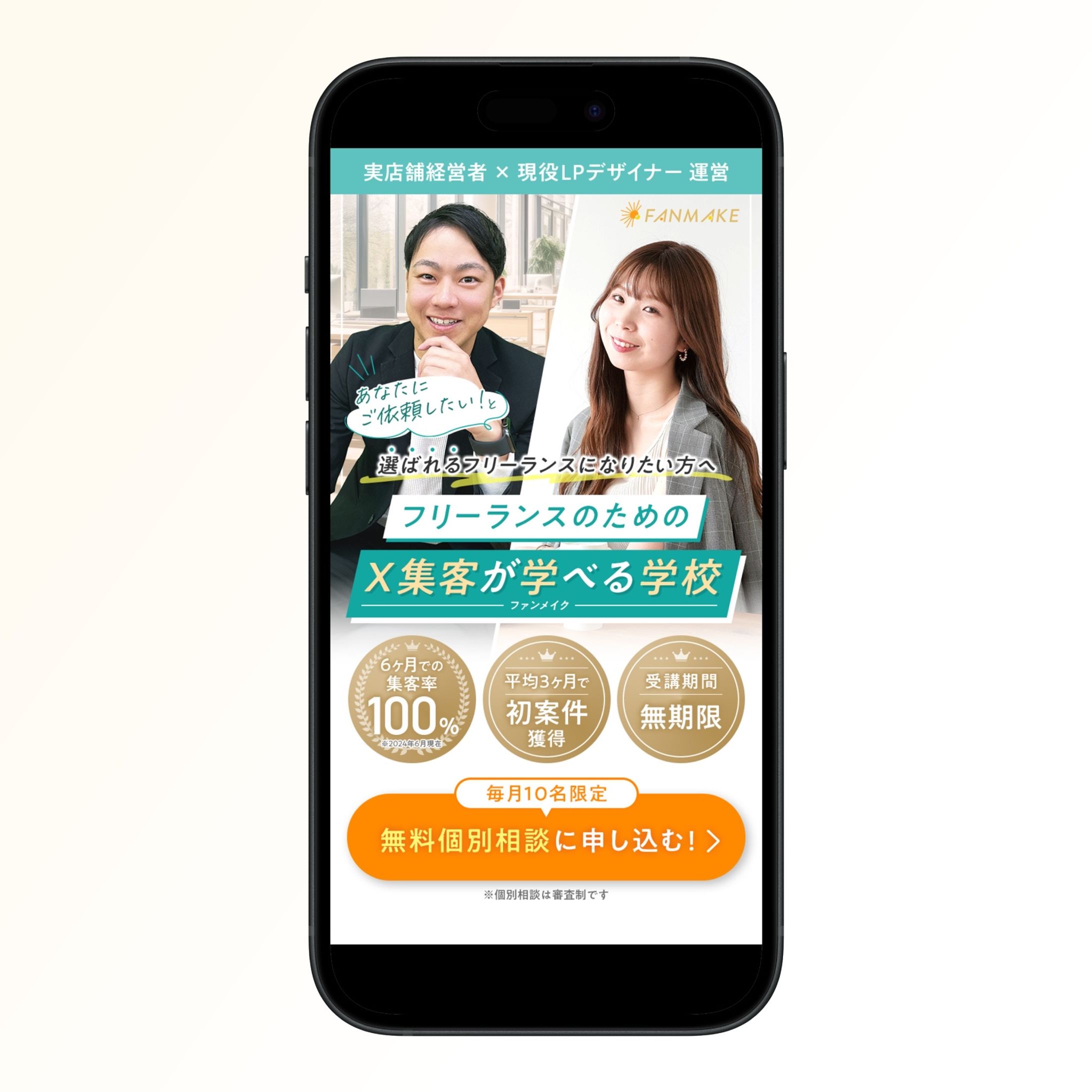X集客が学べる学校 LPデザイン-1