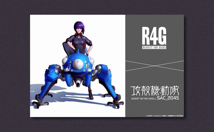 【攻殻機動隊 SAC_2045×R4G】ファッションアイテムデザイン