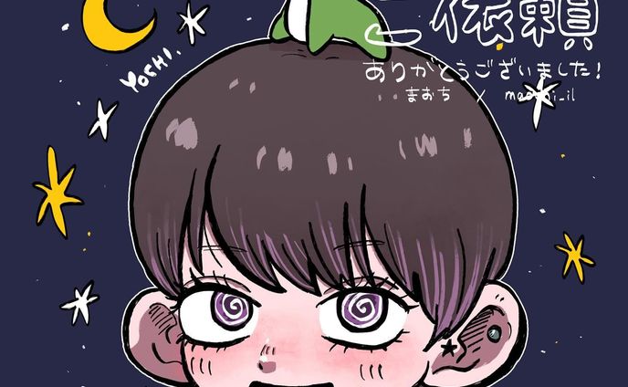 【 #有償依頼 】
よっちゃんいつもありがとう🚀🤍10年来の友達！🔥
#イラスト #絵 #procreate #illustration #illustrator #artistoninstagram #イラストグラム #イラスト好きな人と繋がりたい #絵描きさんと繋がりたい #일러스트 #만화 #art #drawing #manga #有償依頼受付中 #有償依頼 #cuteart