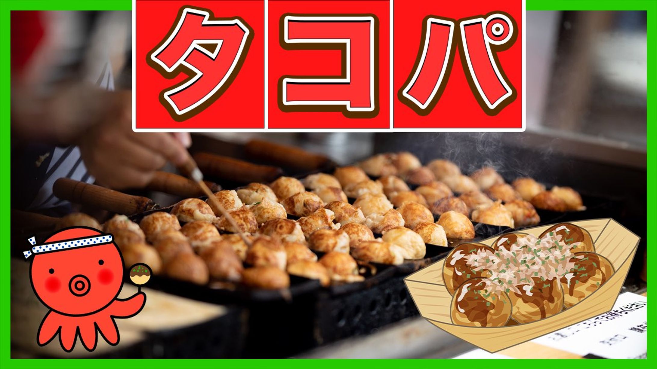 サムネイル！(料理・グルメ系)-1