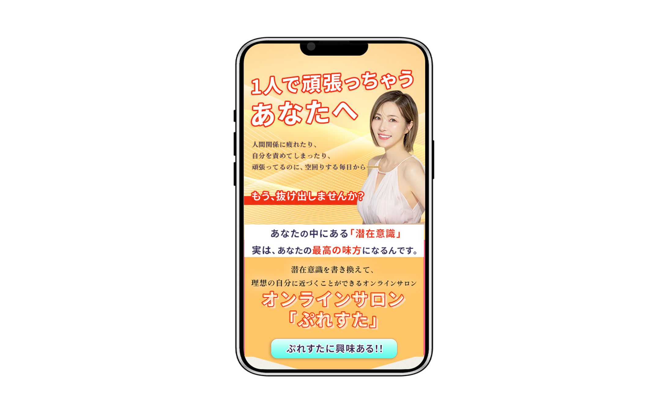 LP:潜在意識オンラインサロン-1