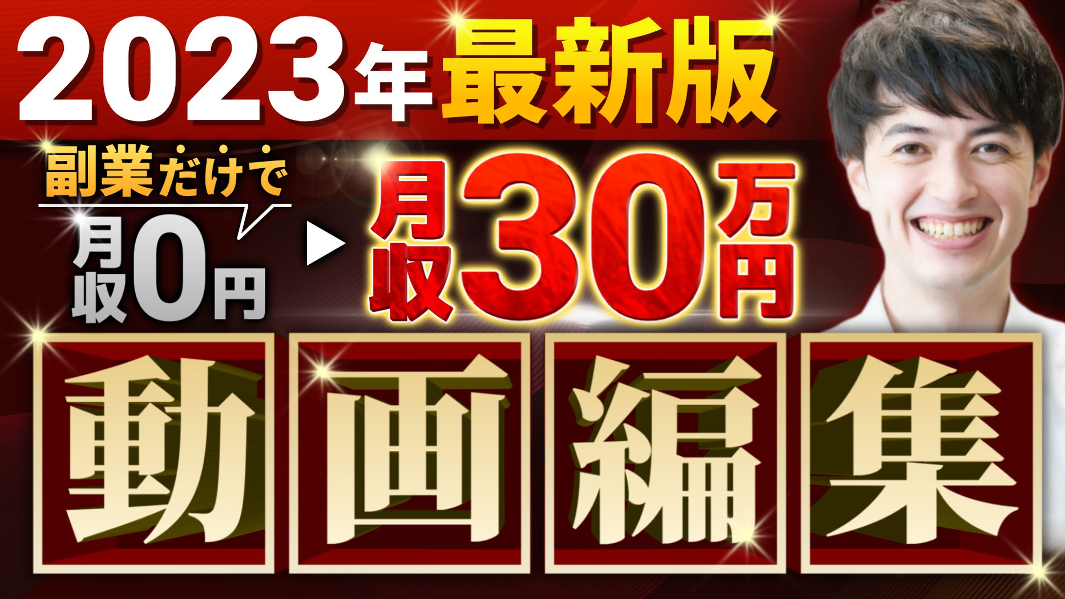 過去作サムネイル-1