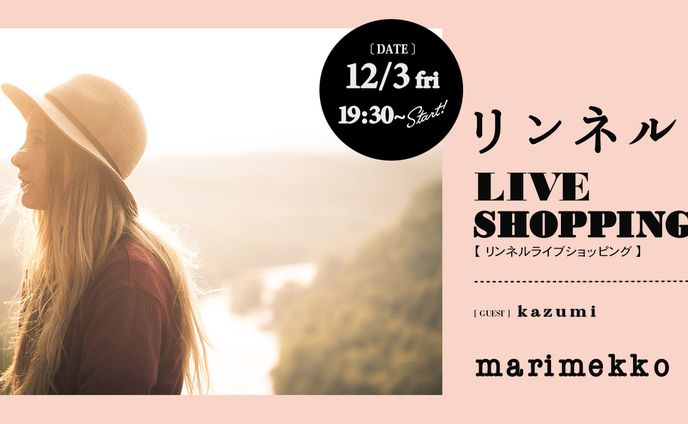 サムネイルトレース:リンネル