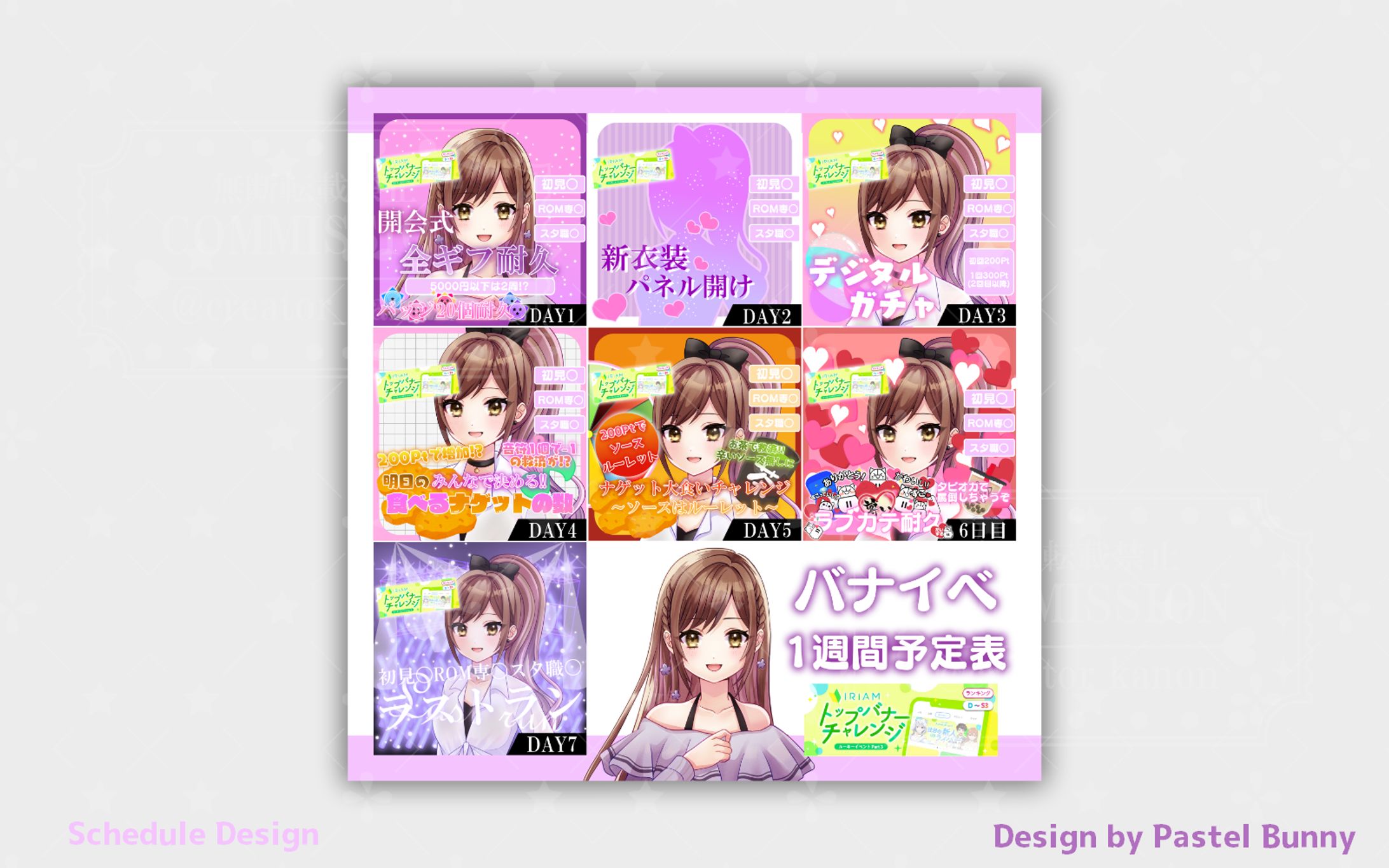 橘果凛様 スケジュール表-1