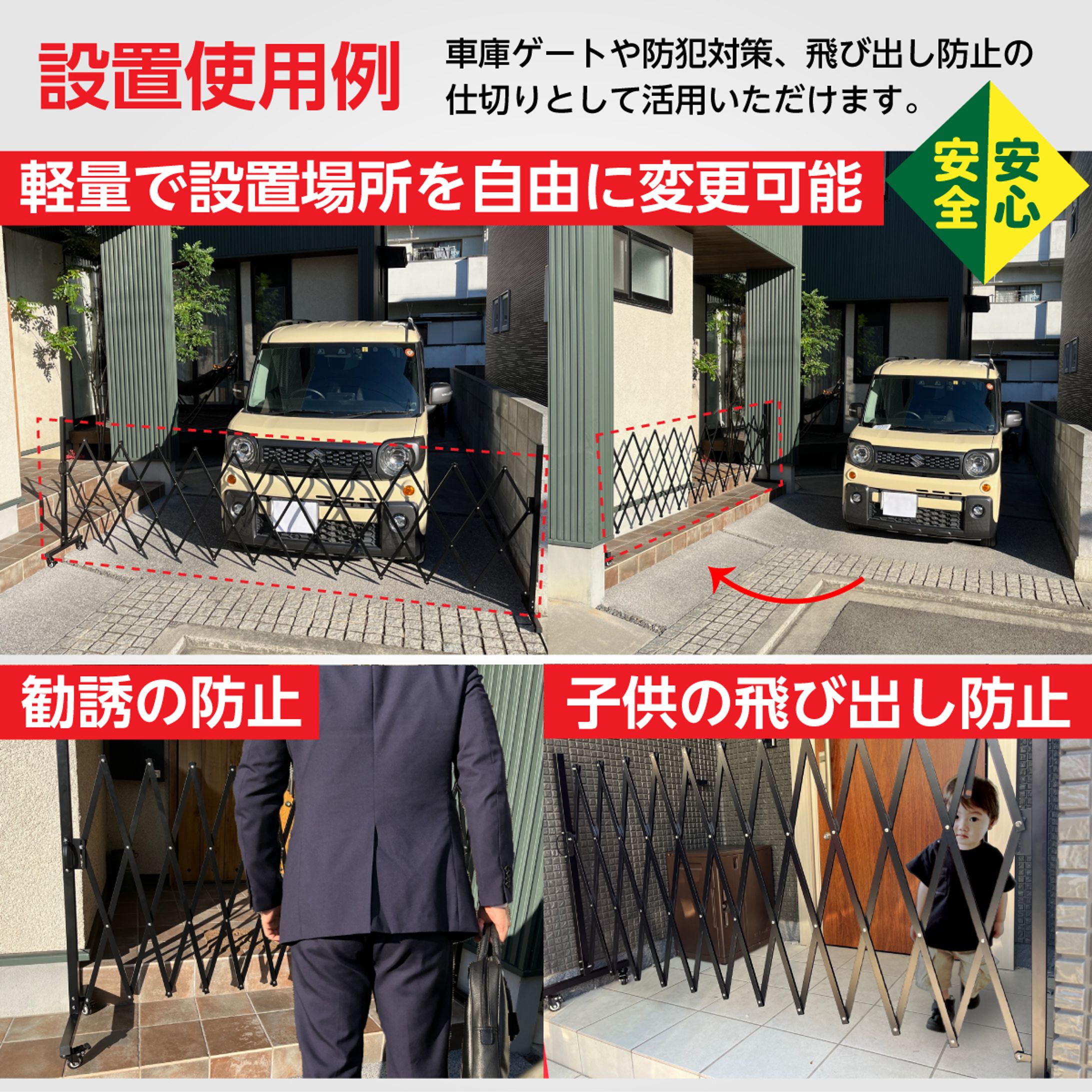 【Amazon】【制作実績】アコーディオンフェンス-1