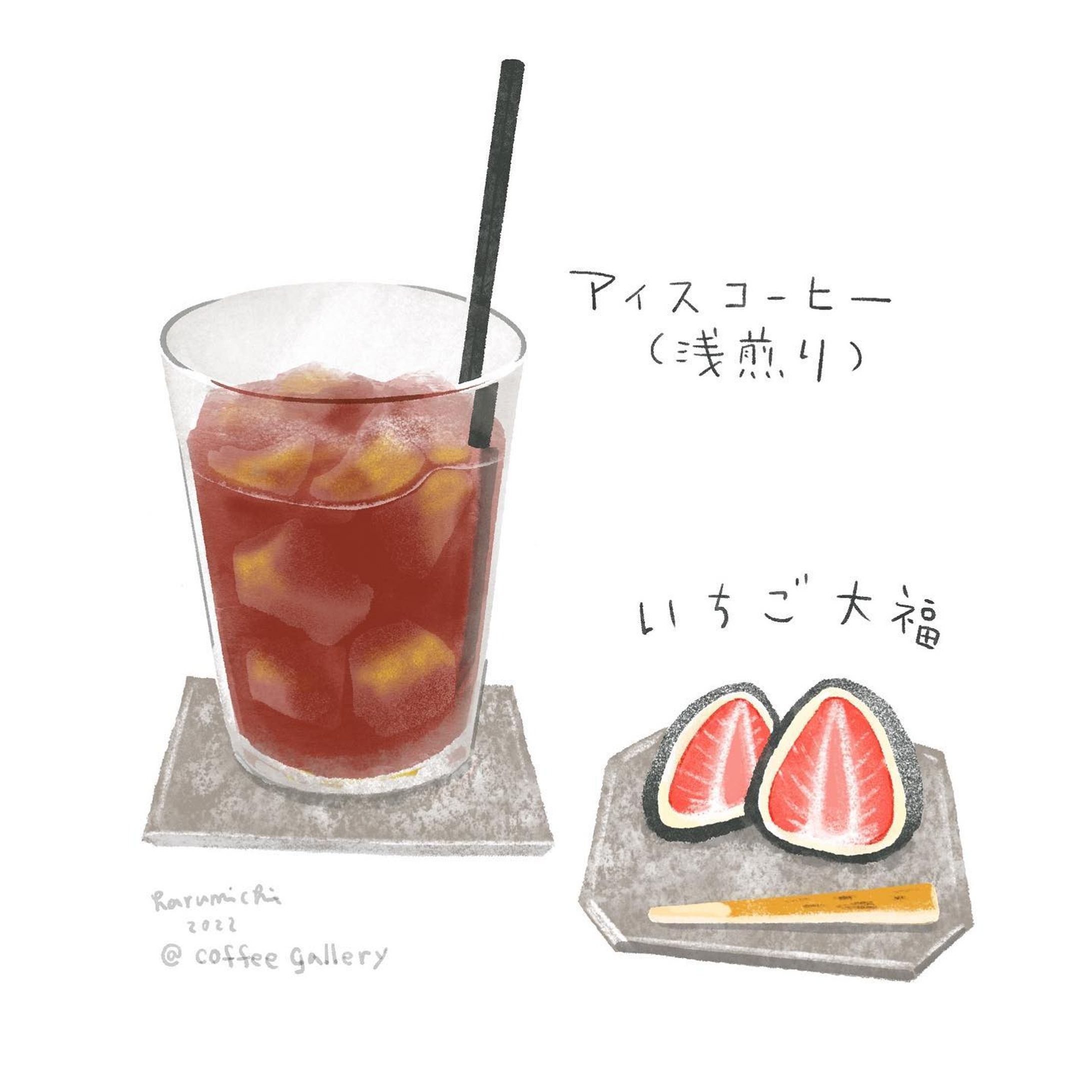 熊本でめっちゃ人気の珈琲回廊でおやつ頂いてきた。
美味しかった〜

#illustration 
#イラスト
#食べ物イラスト
#フードイラスト 
#カフェ
#コーヒーギャラリー
#珈琲回廊
#いちご大福
#アイスコーヒー
#美味しかった-1