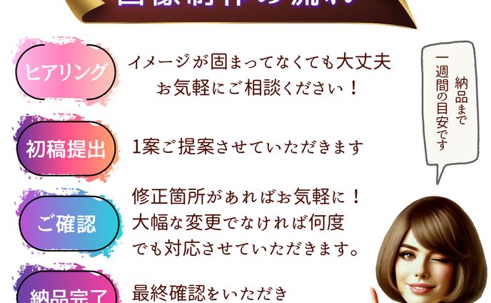 ココナラ・フロー