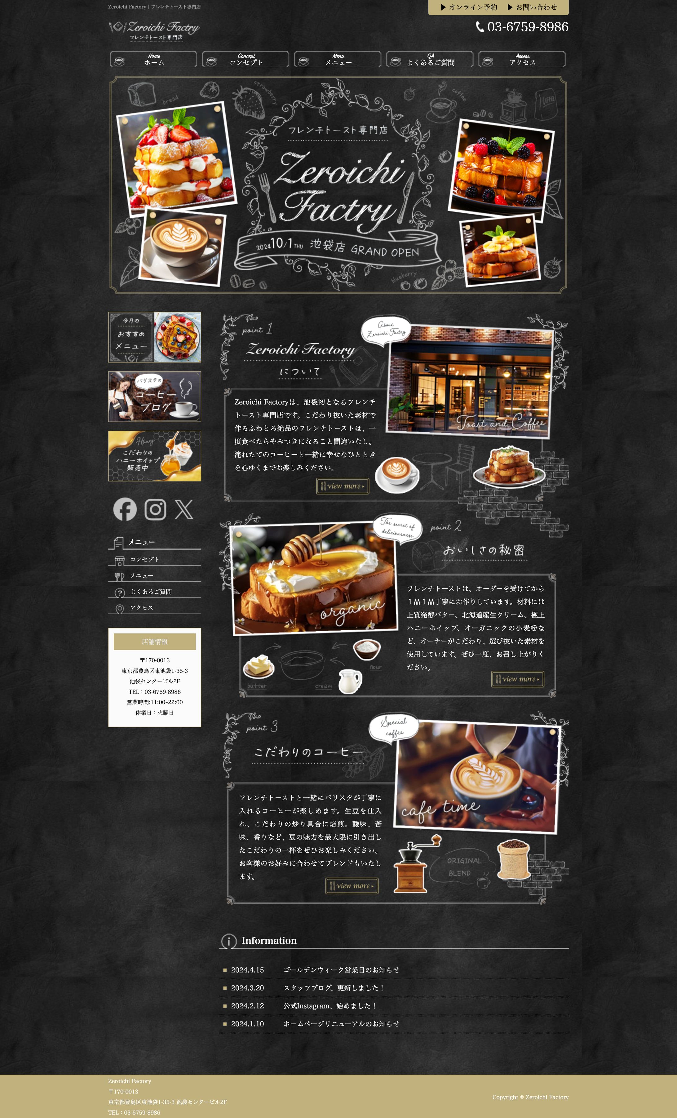 HP：フレンチトースト専門店-1
