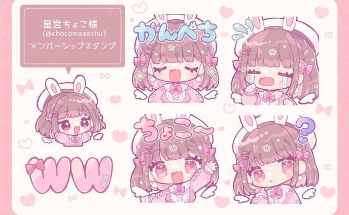 星宮ちょこ様メンバーシップスタンプイラスト