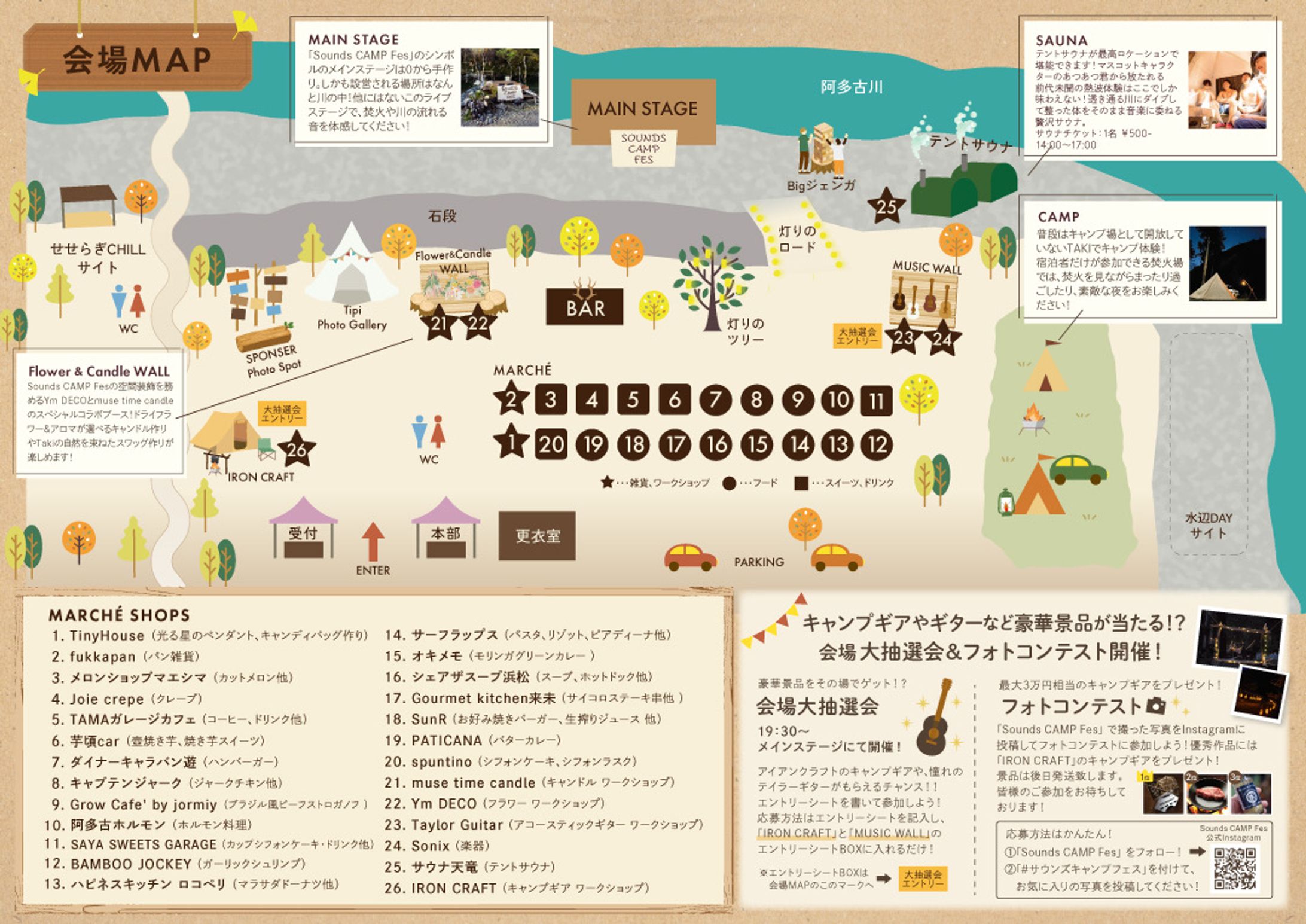 イベント会場MAP、パンフレット-1