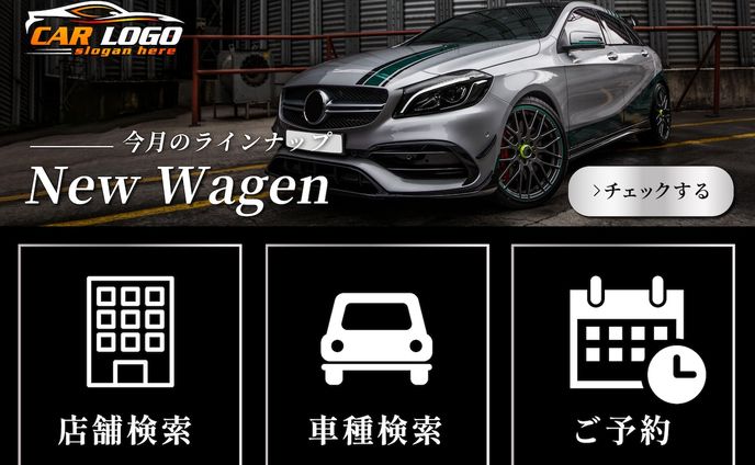 リッチメニュー