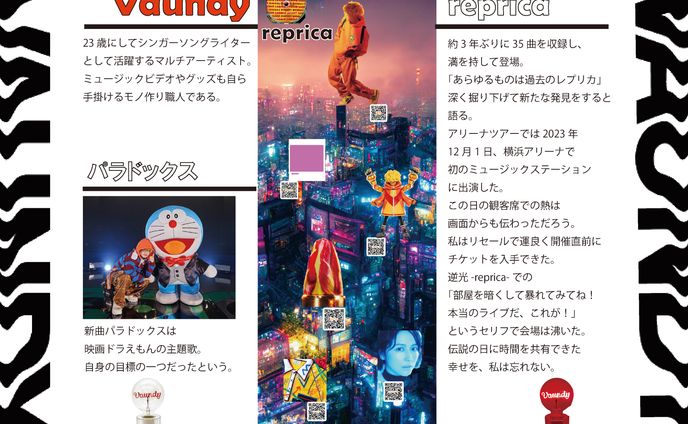 【印刷物デザイン】VAUNDY紹介ページ