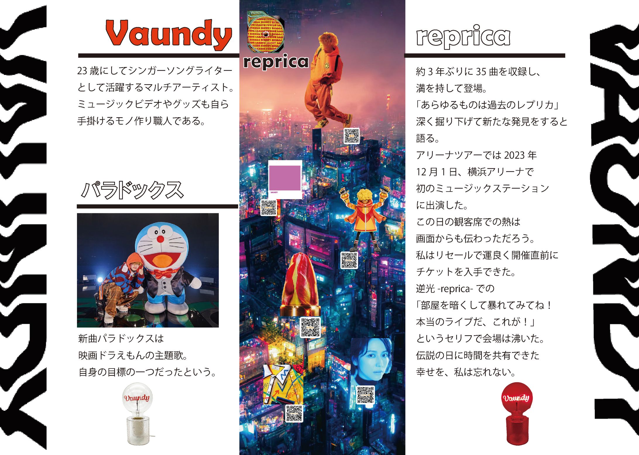 【印刷物デザイン】VAUNDY紹介ページ-1