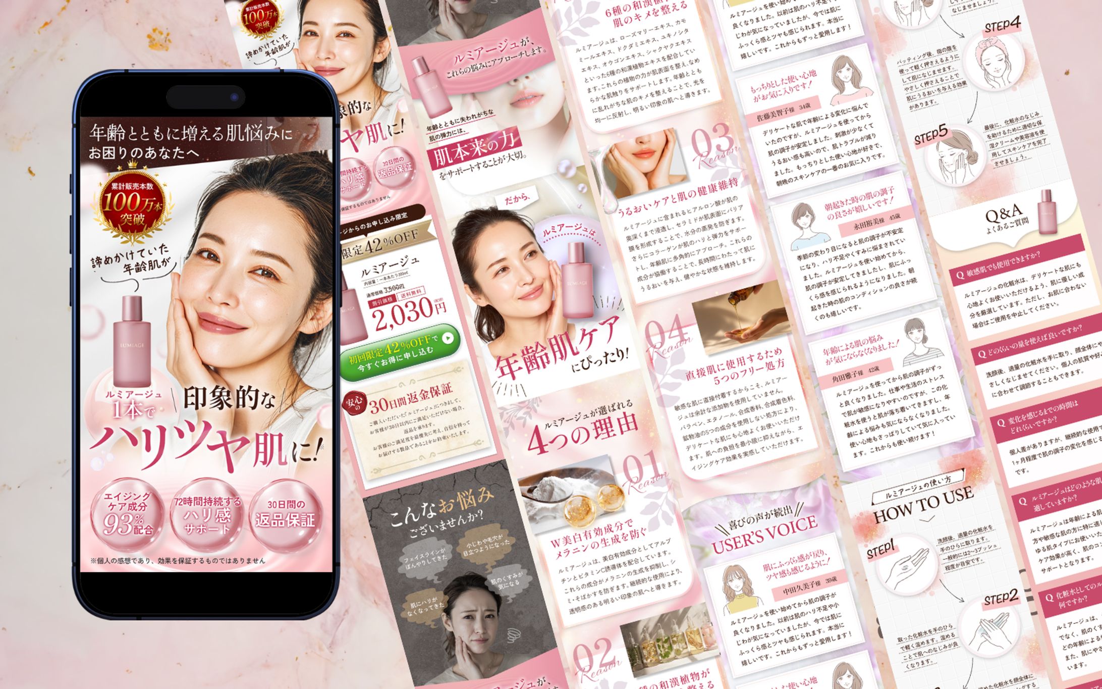 エイジングケア化粧水LP-1