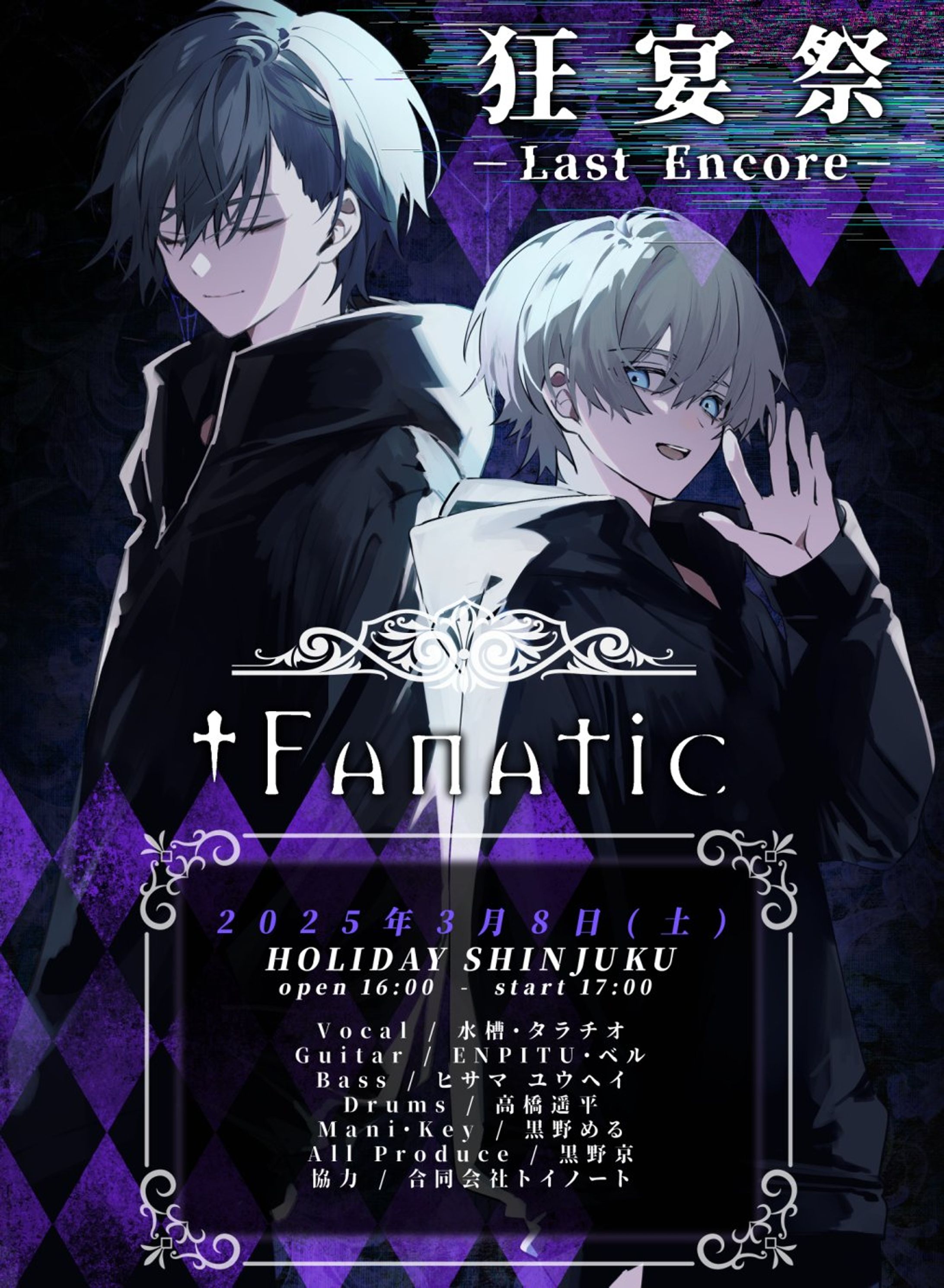 †Fanatic - 狂宴祭 Last Encore-1
