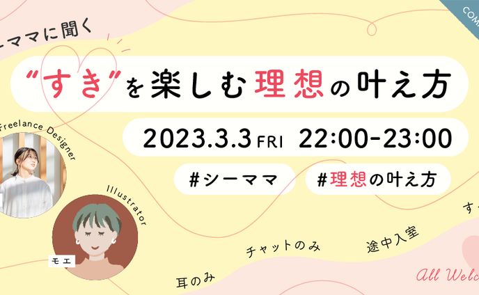 イベントバナー