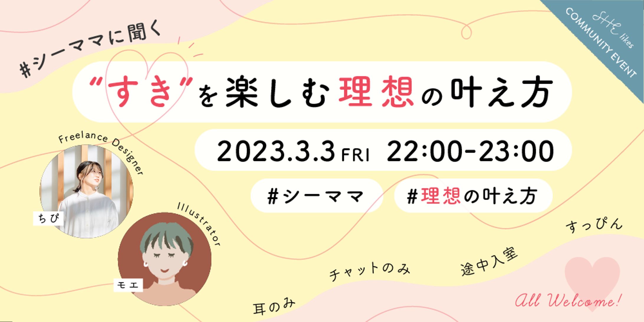 イベントバナー-1