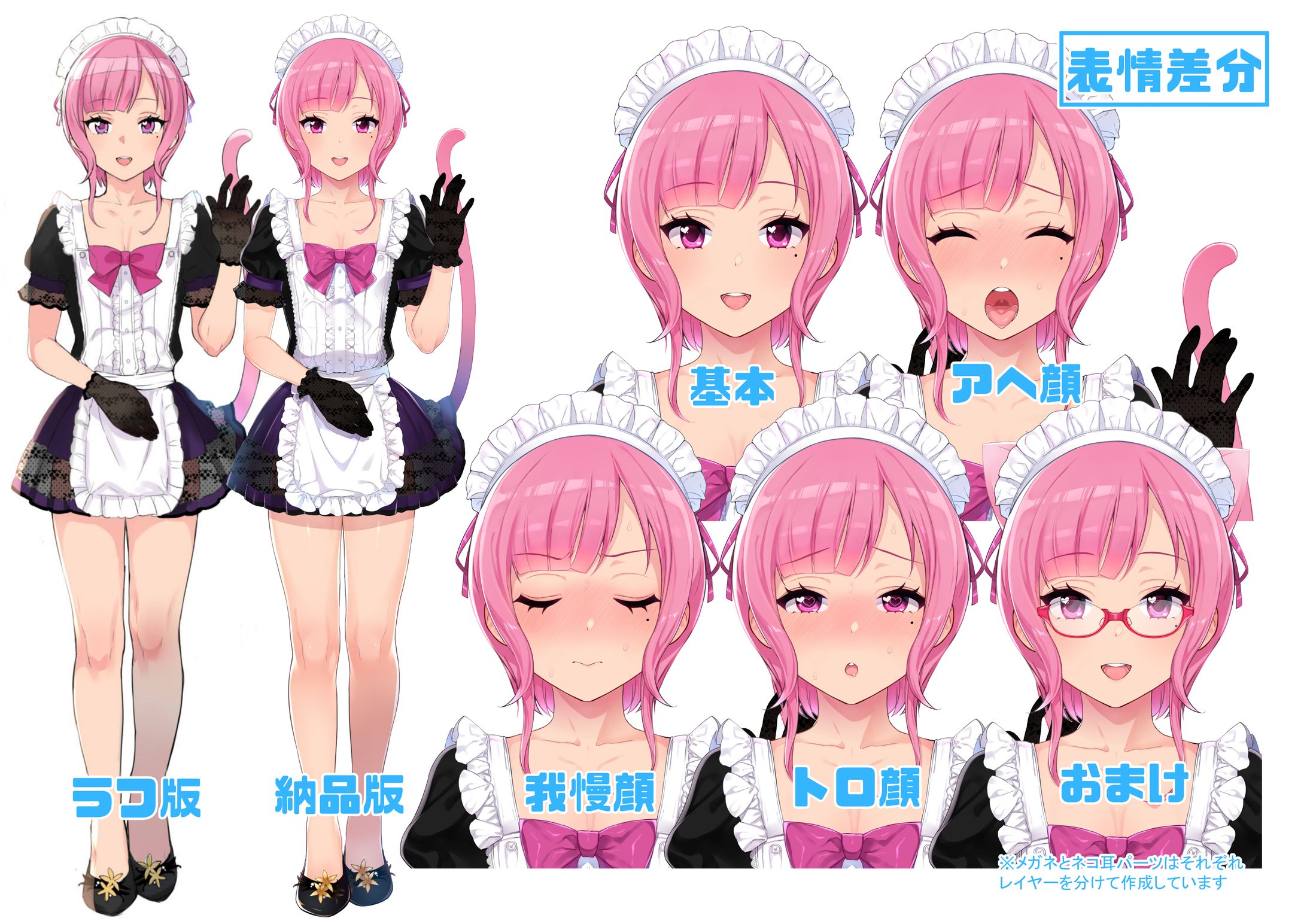 Vtuber個人制作依頼-1