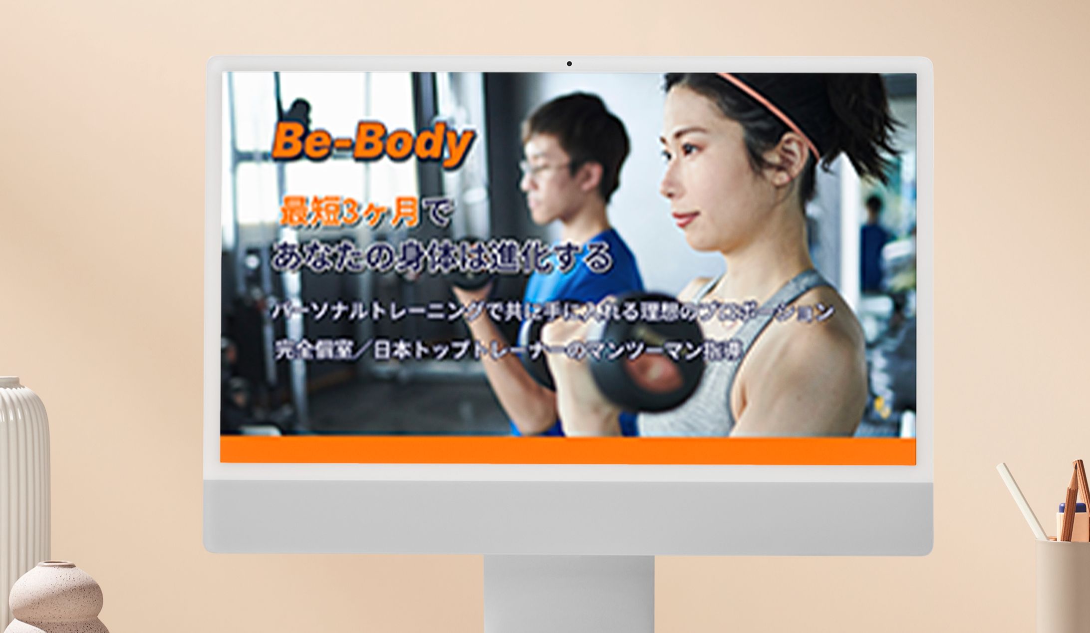 スポーツジムのLP（デスクトップ）-1