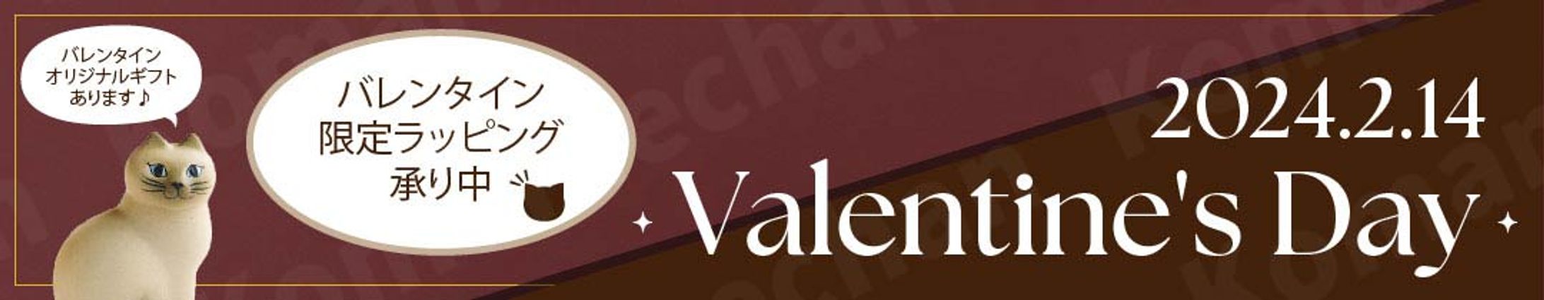 Valentine2024-1