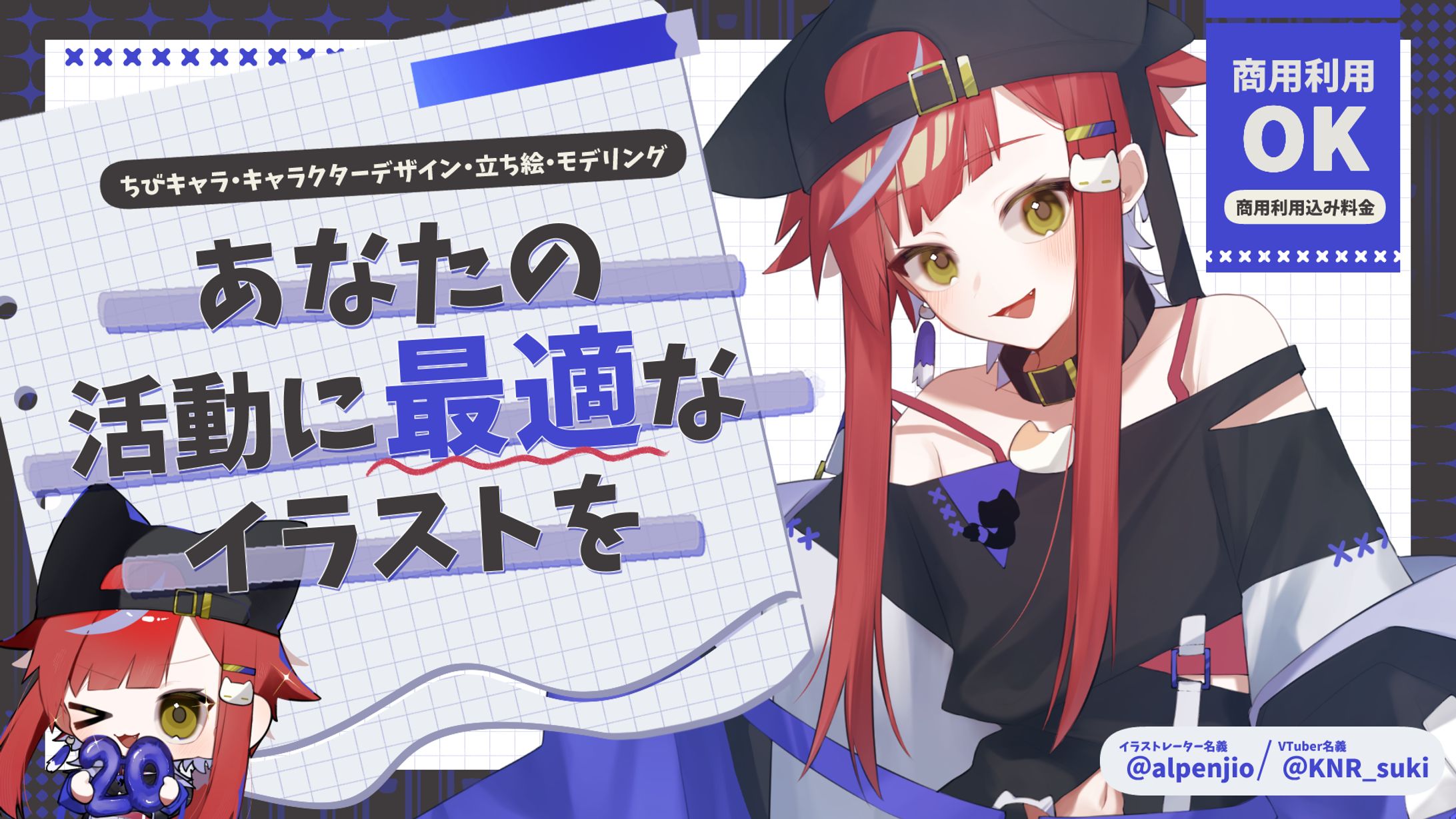 あなたの活動に最適なイラストを-1