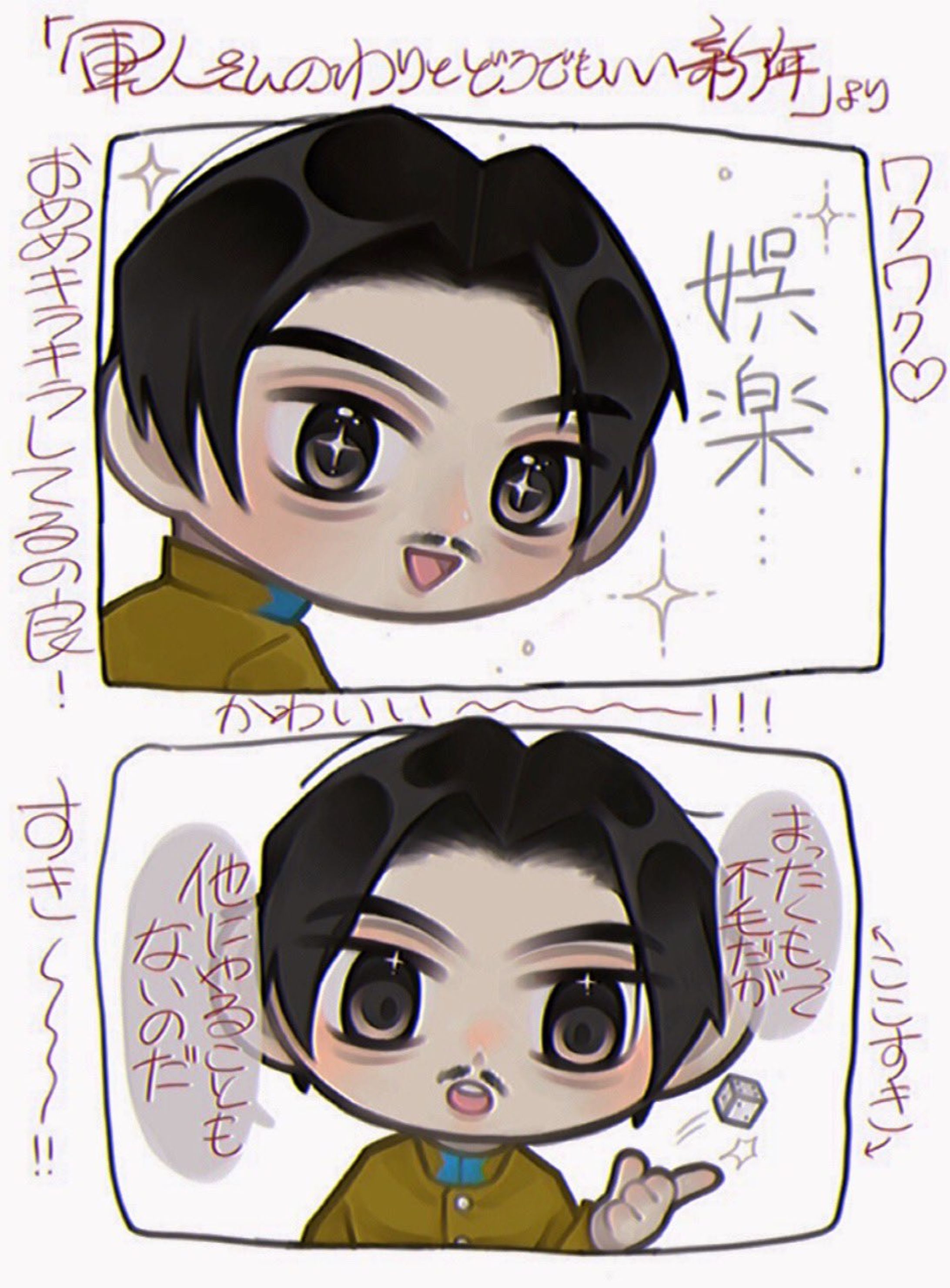 二次創作-1