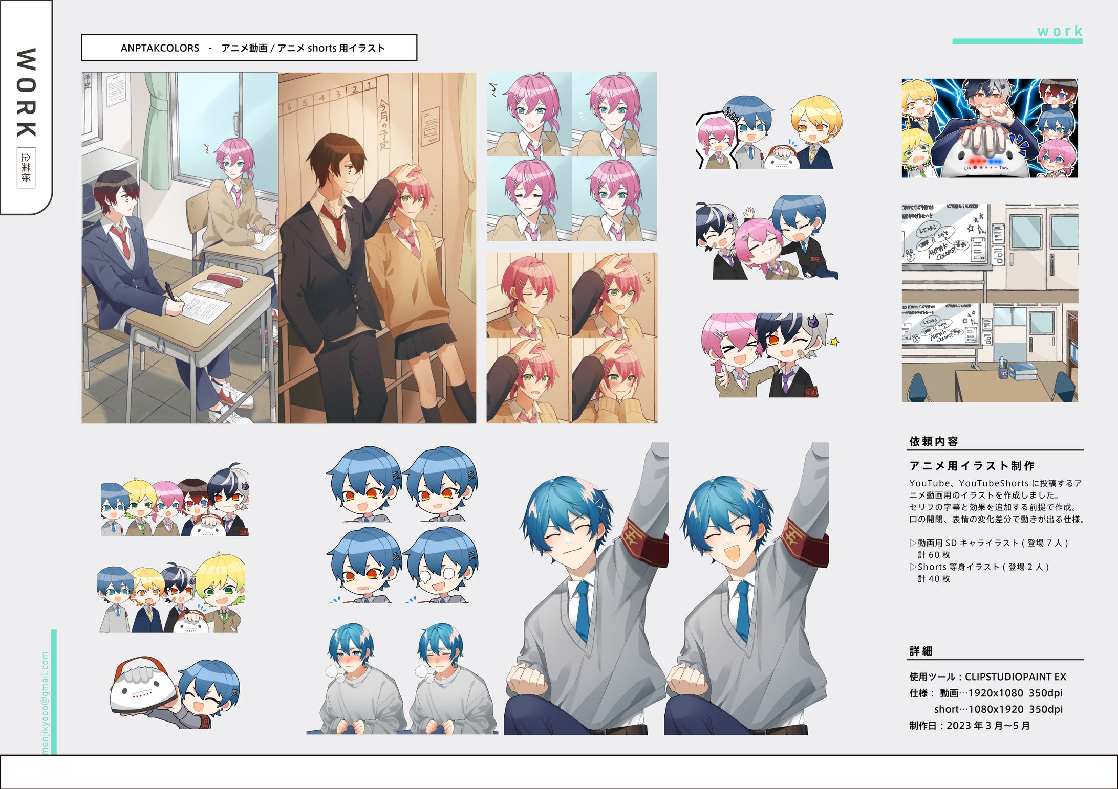 【お仕事】YouTube アニメ動画用イラスト作成-1