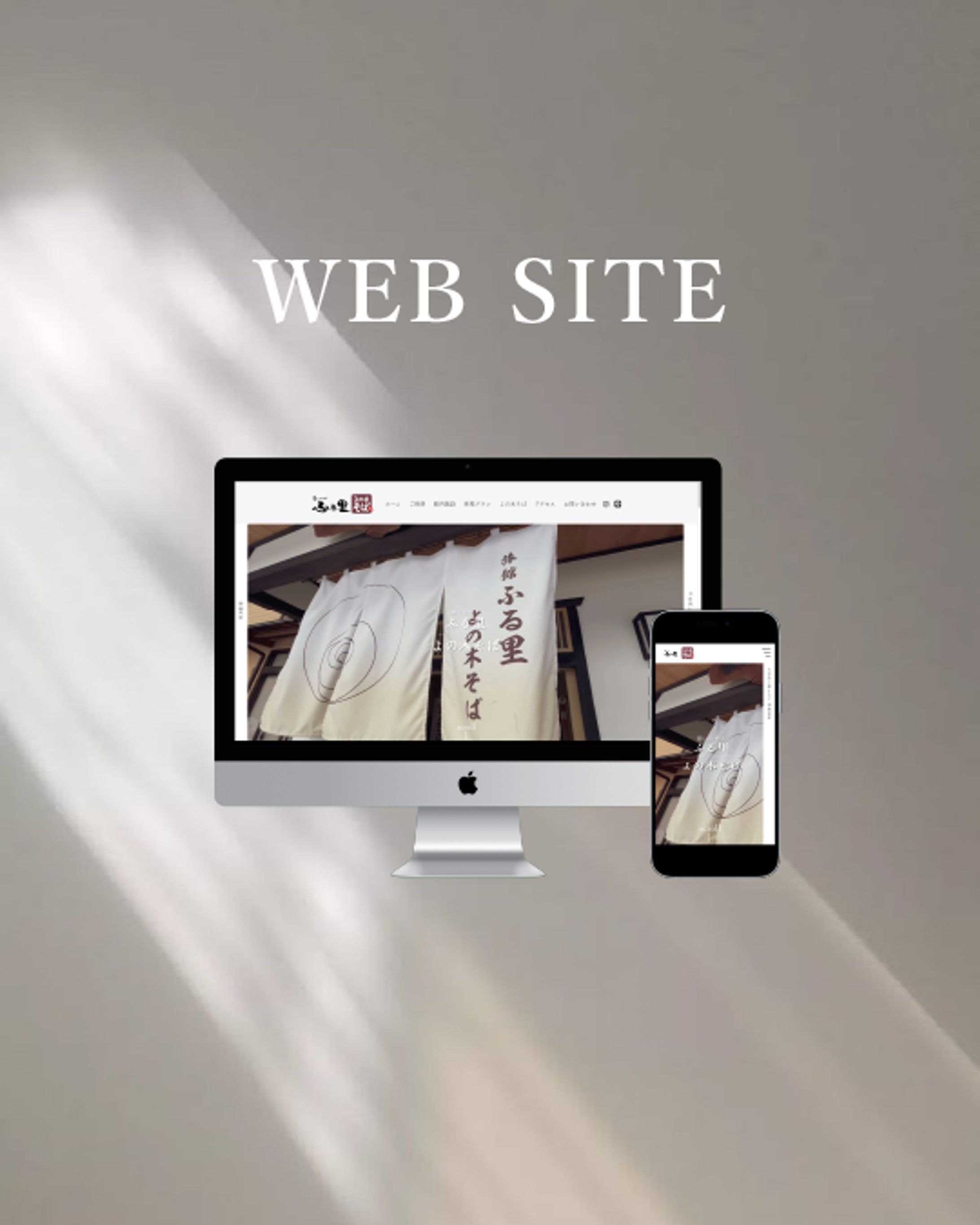 ふる里様webサイト-1