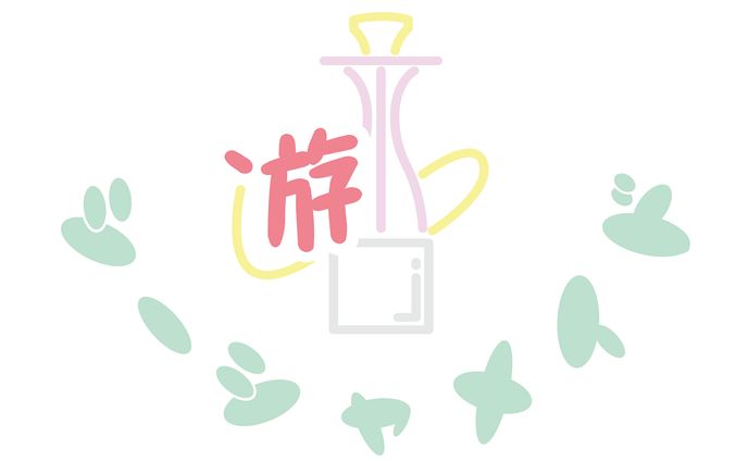 【シーシャメイド遊】ロゴ