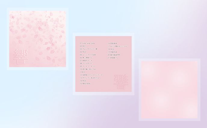 吹奏楽・録音CDジャケット