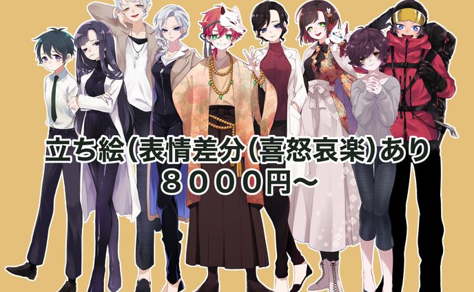 料金表、q版半身立繪