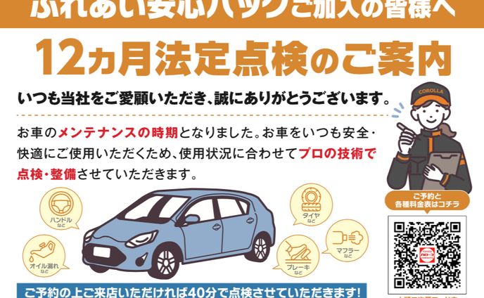 Corolla DM