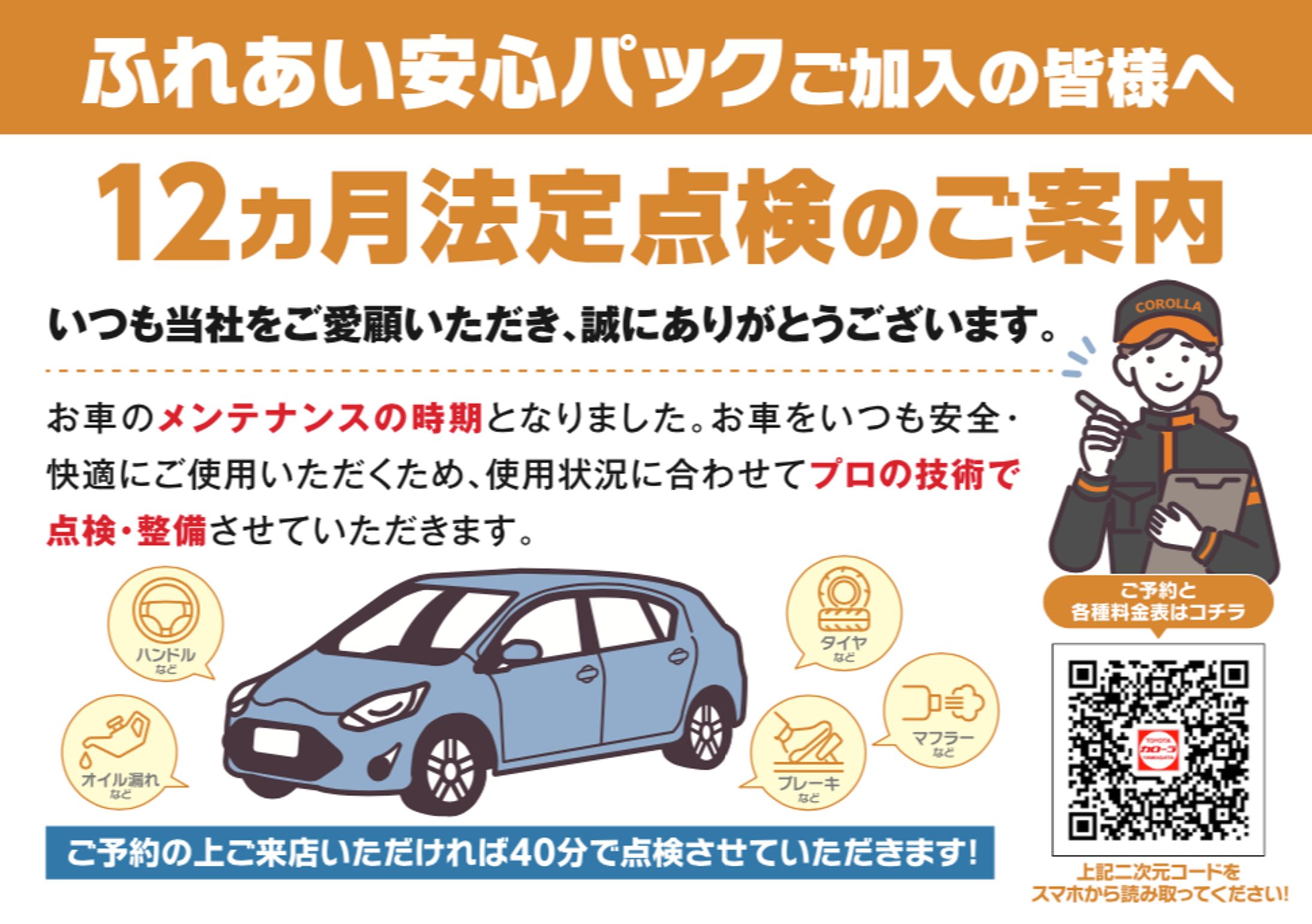 Corolla DM-1