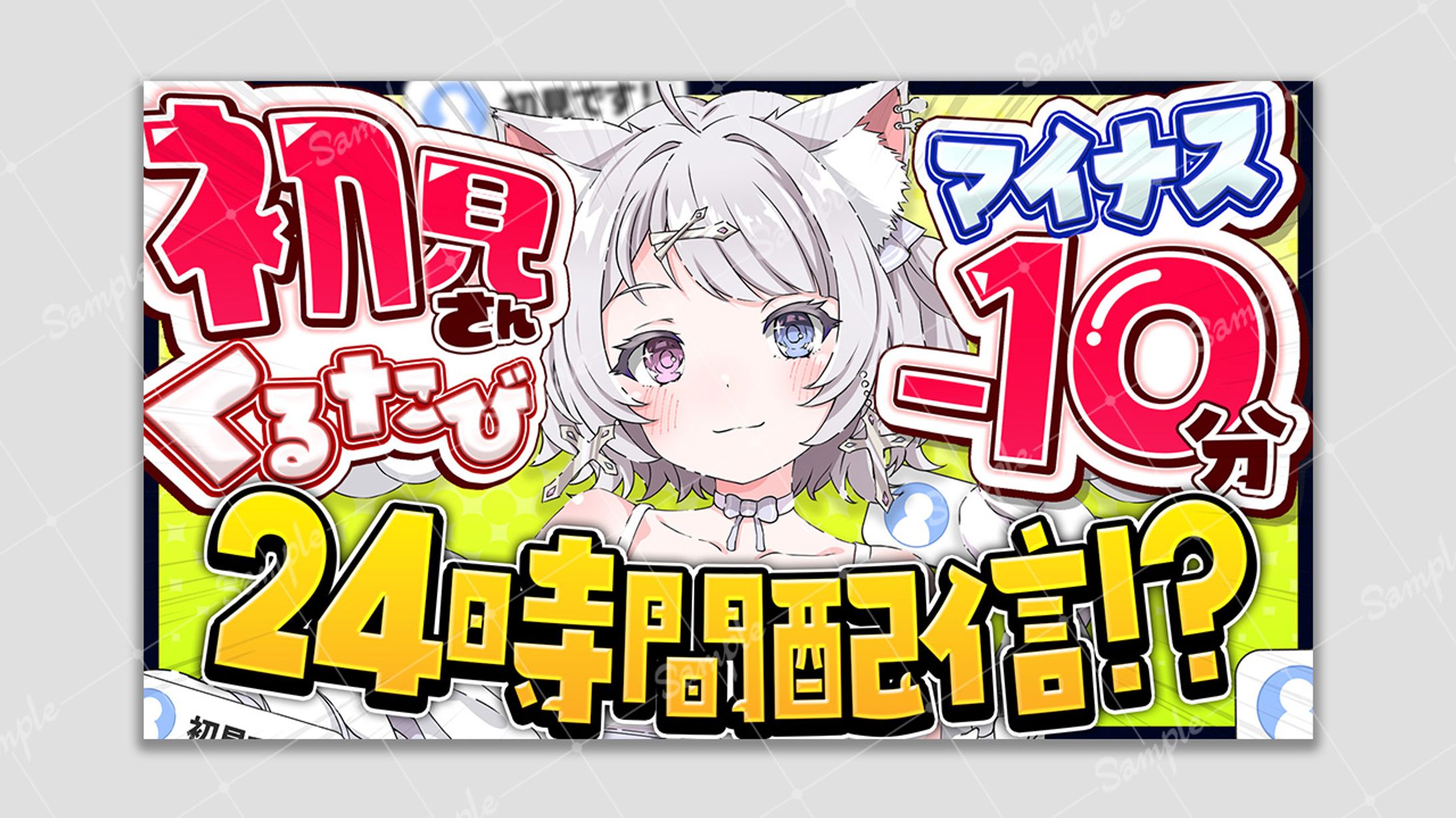 【ご依頼】24時間配信⁉サムネイルVer.2 崗本むおん様-1