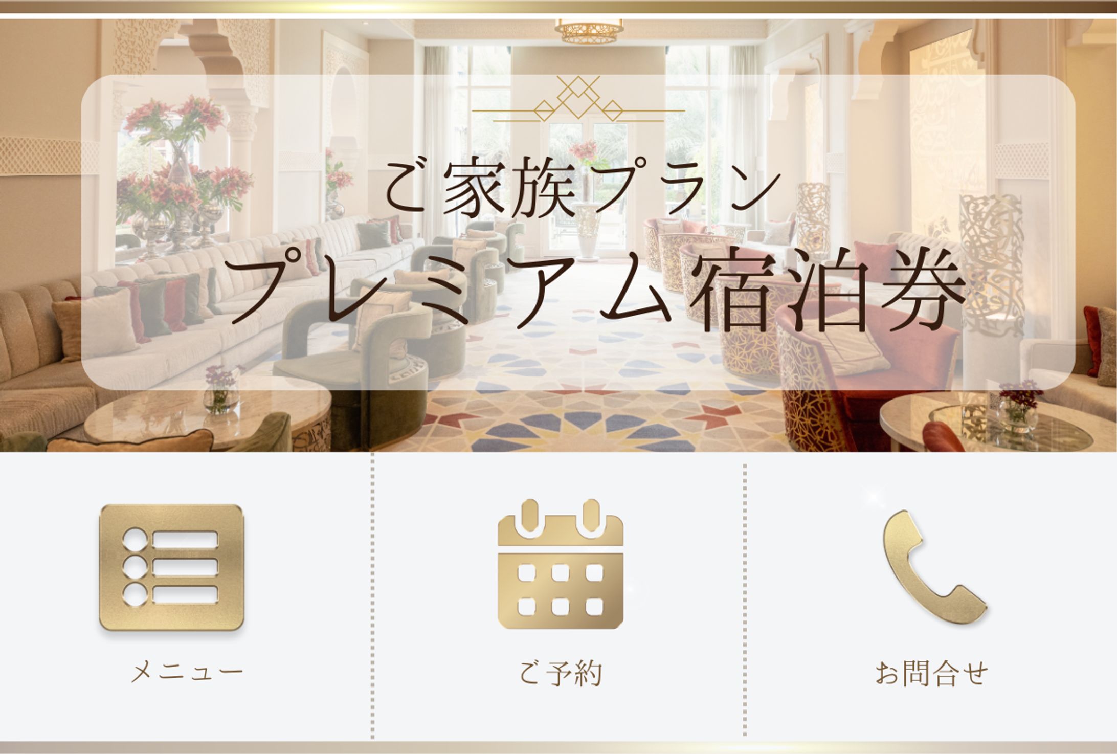 ご予約はこちらから-1