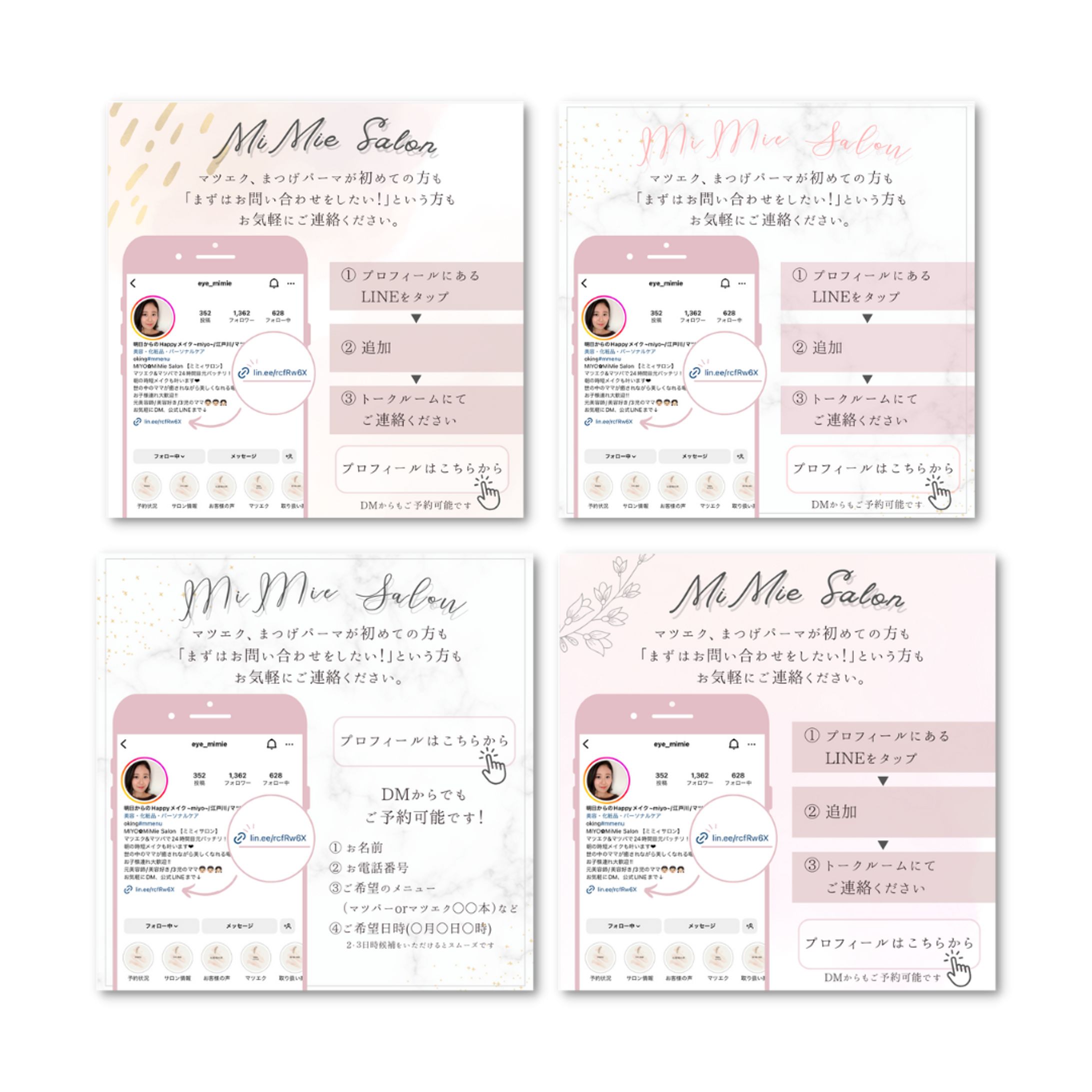 【制作実績】アイリスト様　インスタ投稿デザイン-1