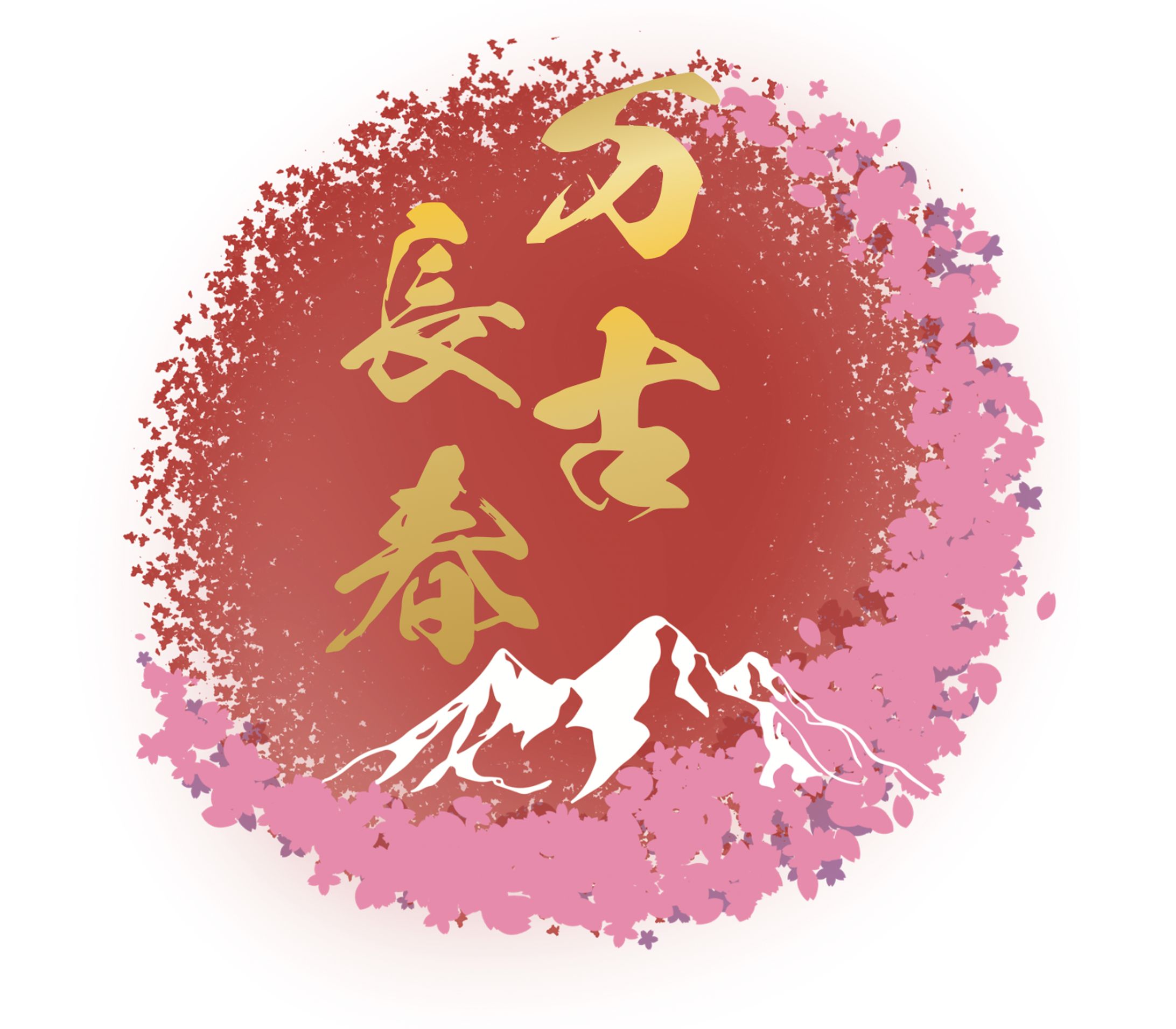 日本酒 ラベル-1