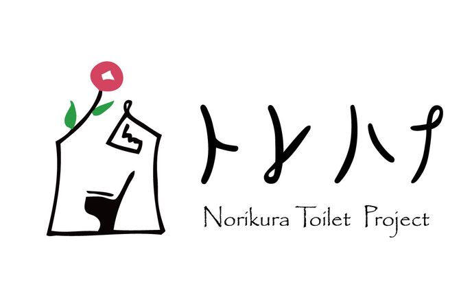 乗鞍トイレプロジェクト様 トレハナロゴマーク